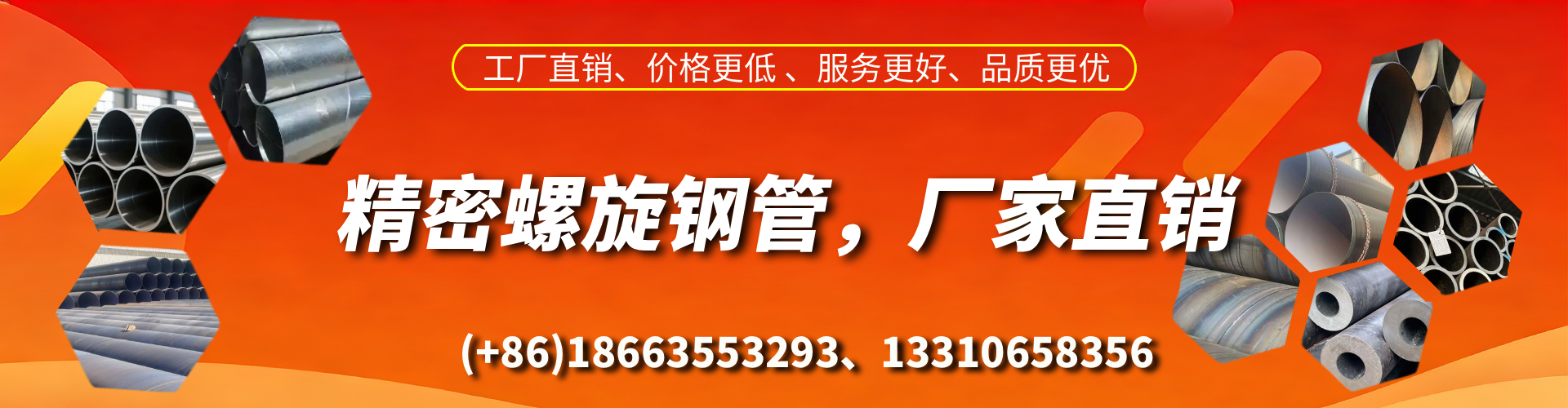 怀化精密螺旋钢管厂家